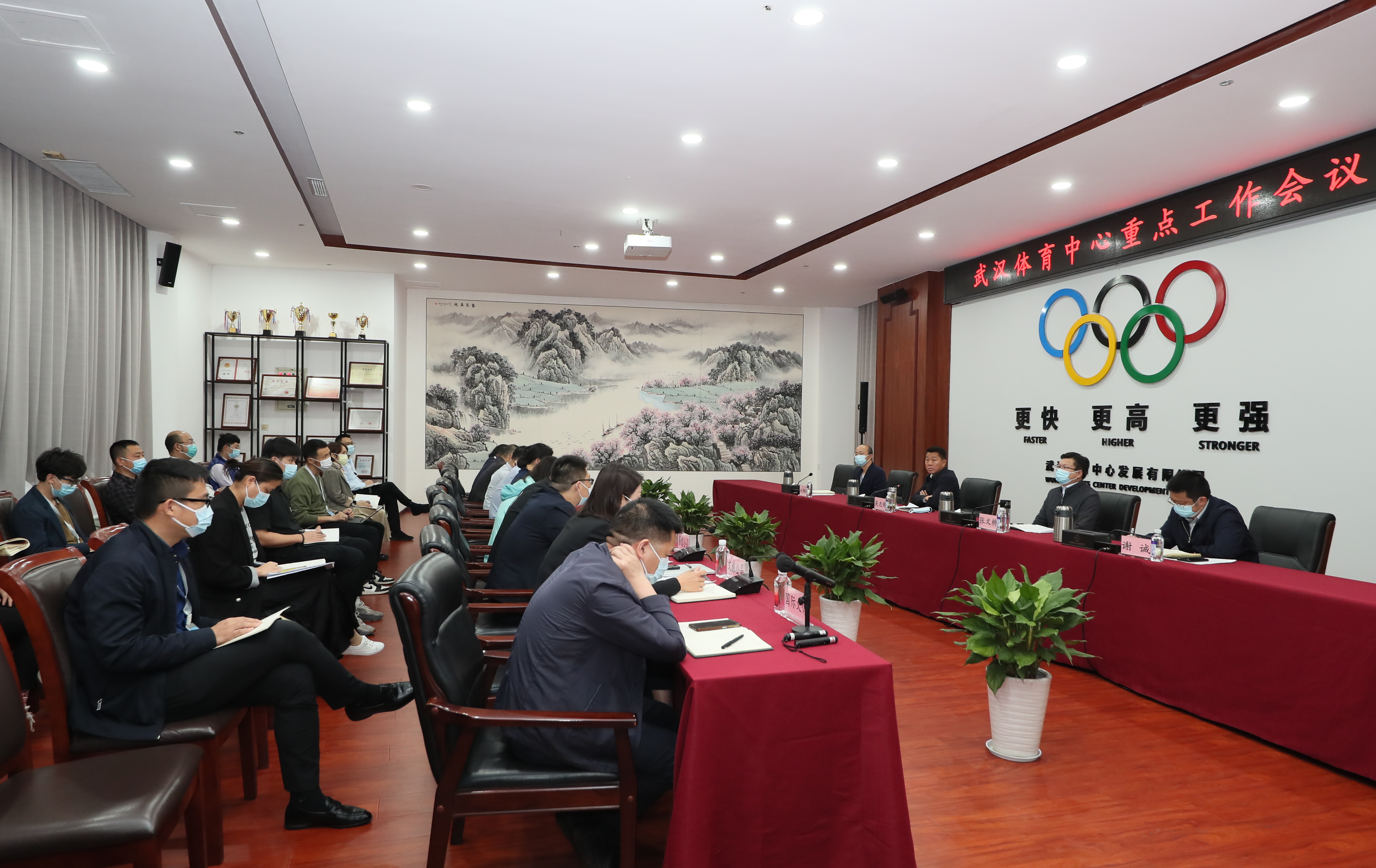 公司召開重點(diǎn)工作會(huì)  統(tǒng)一思想創(chuàng)新舉措，確保完成全年目標(biāo)任務(wù)