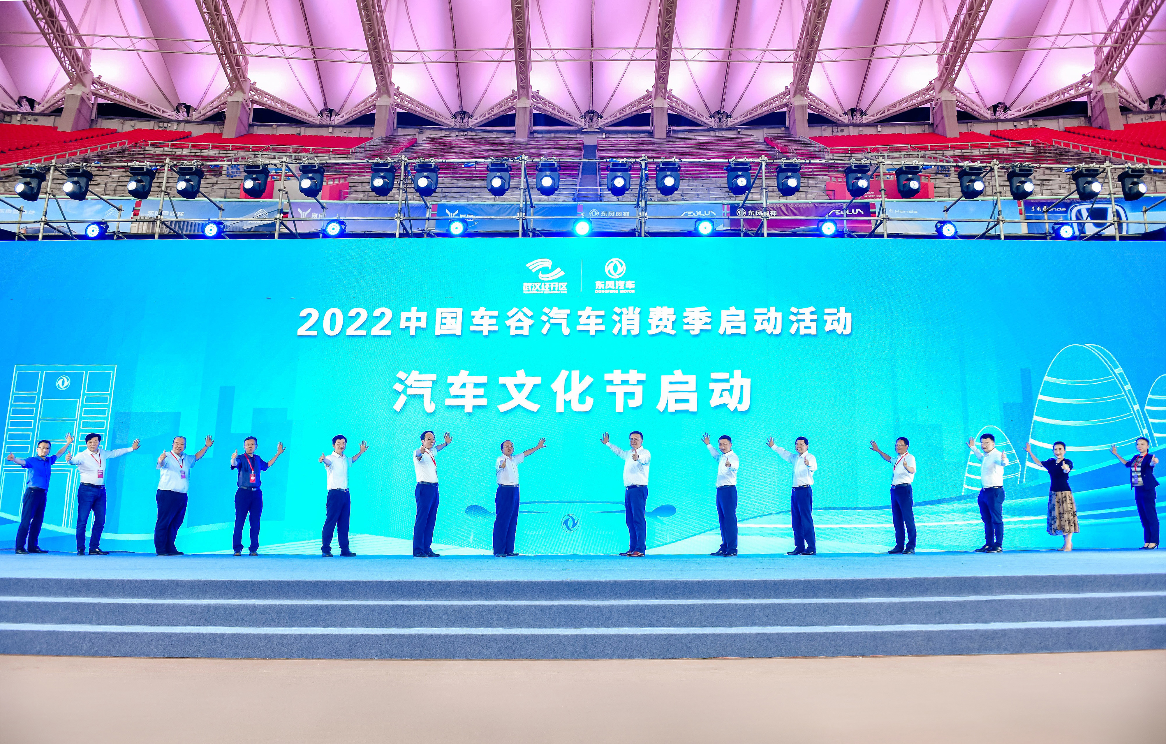 中國(guó)車谷汽車消費(fèi)季在中國(guó)車谷國(guó)際體育文化交流中心啟動(dòng)