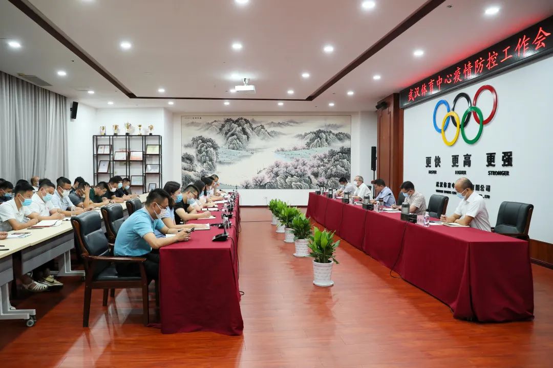 公司召開專題會議，安排部署中秋疫情防控和黨風(fēng)廉政建設(shè)工作