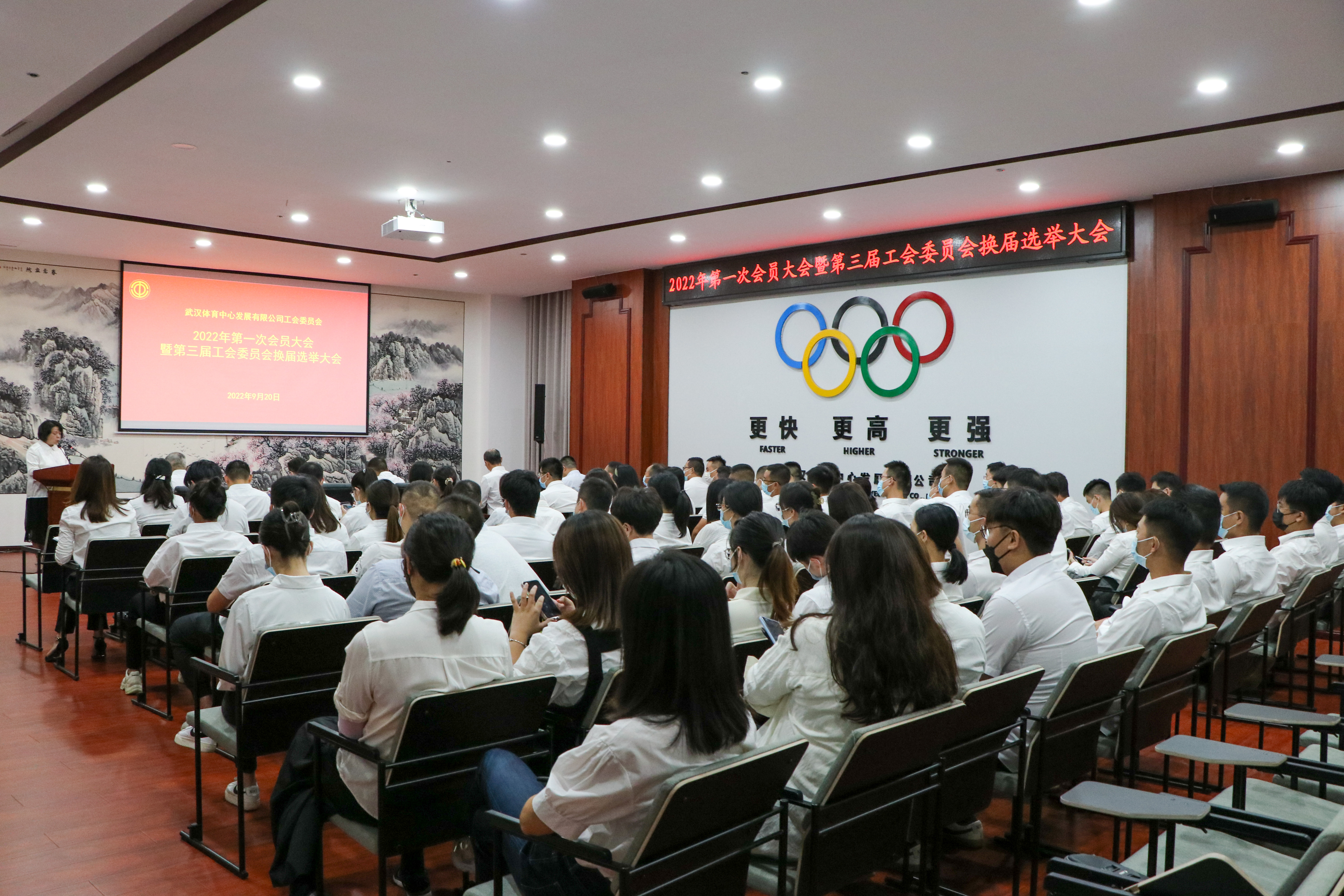 凝心聚力，繼往開來  公司工會委員會2022年第一次會員大會暨第三屆工會委員會換屆選舉大會圓滿舉行