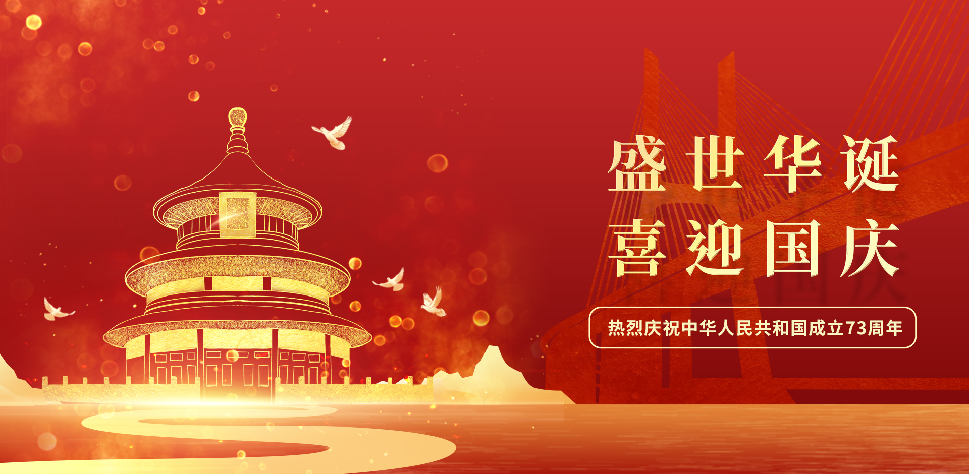 憶崢嶸歲月、展輝煌今朝