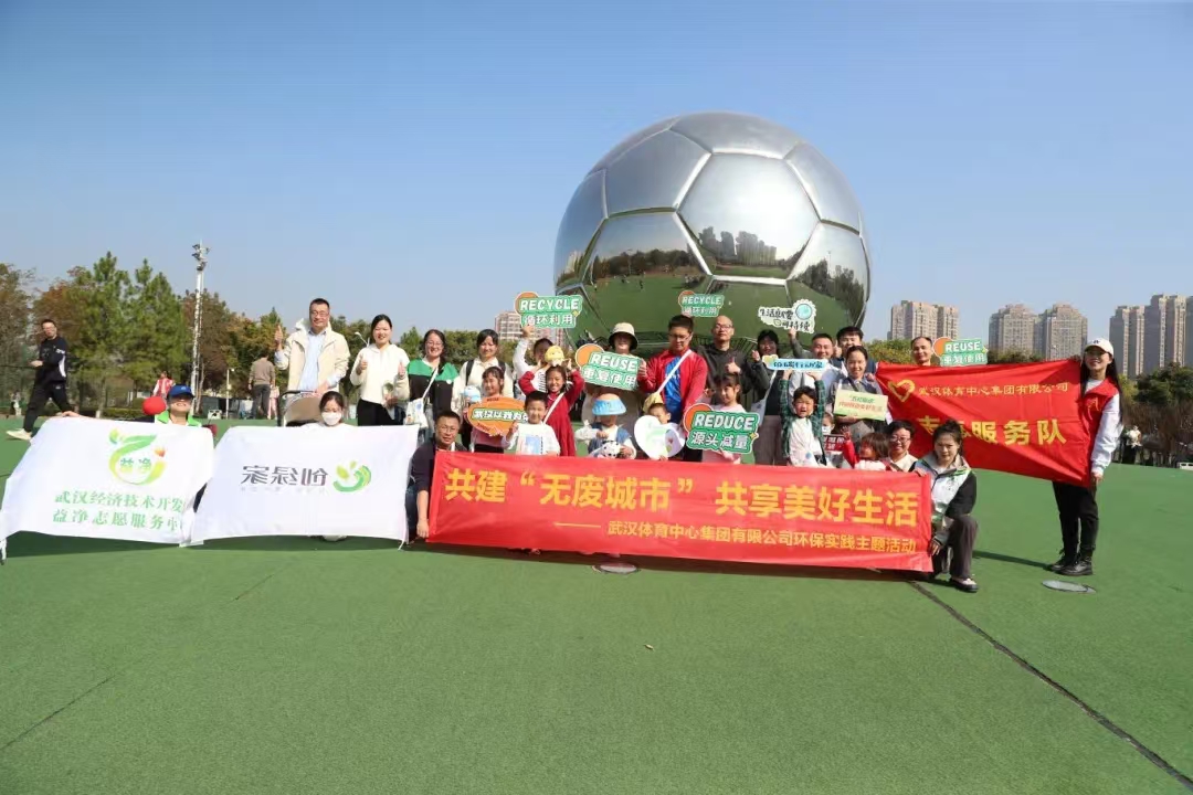 童心守護(hù)，共建“無廢城市”綠色家園