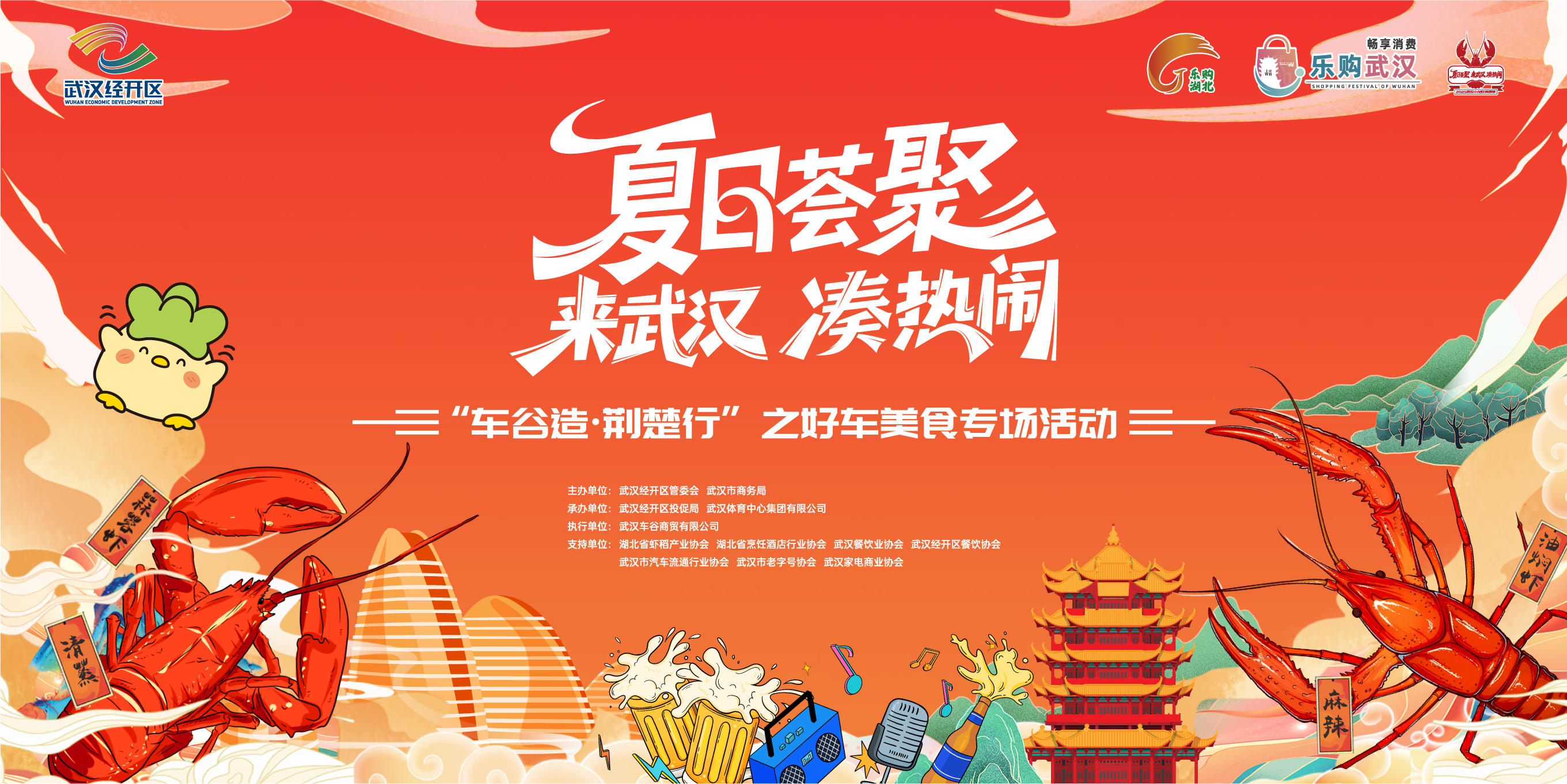 “五一”來武漢體育中心，逛夜市、品美食、享運動、觀賽事、看演出，解鎖N種快樂！