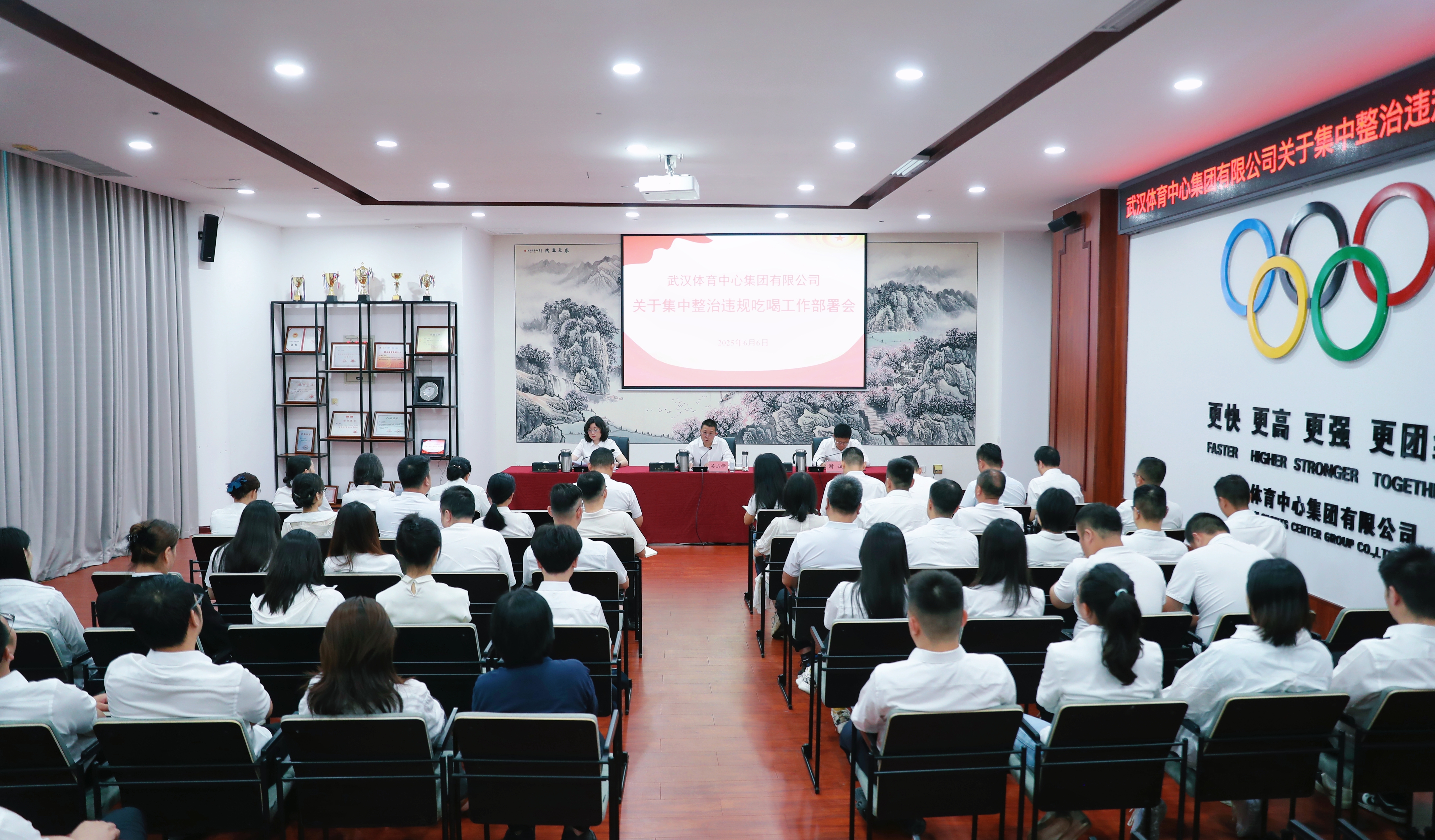 集團召開專題會議傳達學(xué)習(xí)違規(guī)吃喝典型問題通報及有關(guān)會議精神 