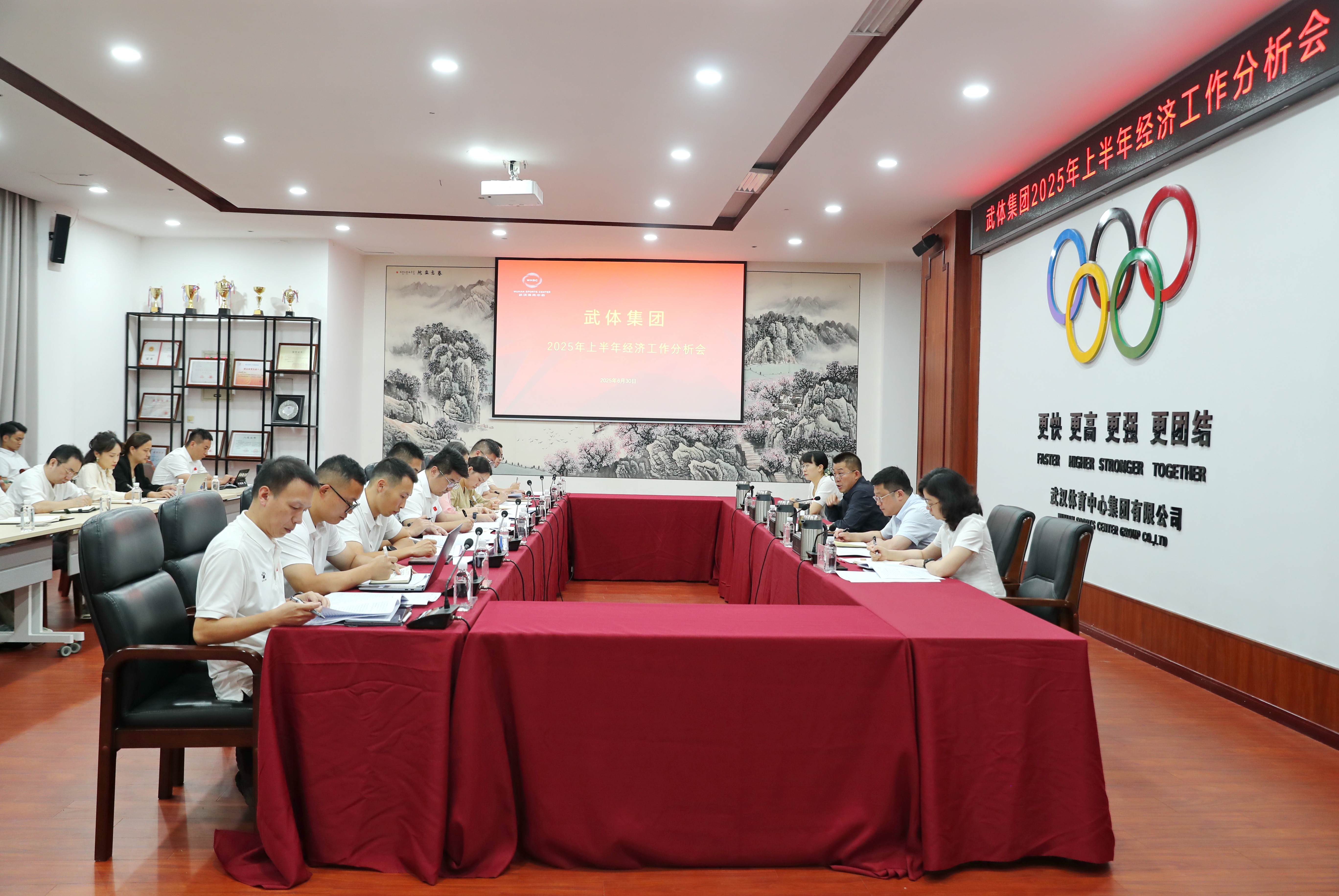 集團召開半年經(jīng)濟工作會：堅定信心、加壓奮進，堅定不移完成全年目標(biāo)任務(wù)