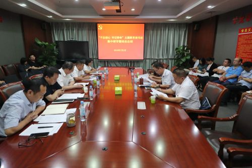 公司開展“不忘初心、牢記使命”主題教育讀書班集中研學(xué)暨結(jié)業(yè)總結(jié)(圖3)