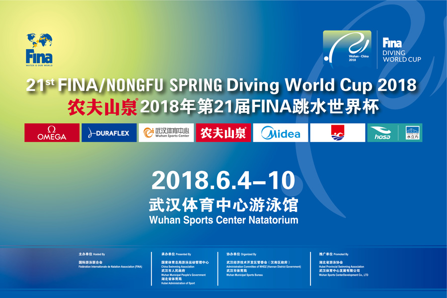 2018年跳水世界杯開票啦！30元看國際頂級跳水賽事