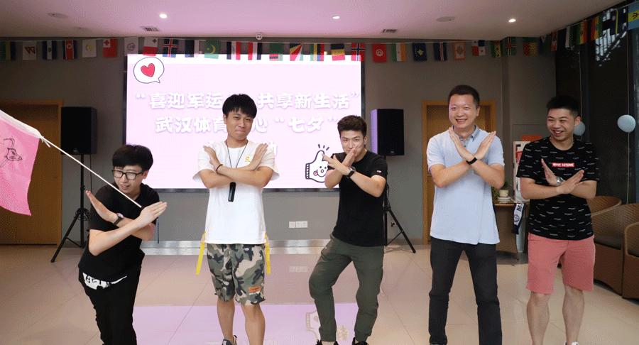 “喜迎軍運盛會，共享美好生活” 武漢體育中心開展“七夕”主題活動(圖6)