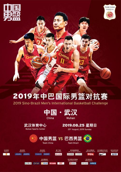 中國男籃“熱身賽”球市火爆 備戰(zhàn)世界杯狀態(tài)幾何？8月25日武漢體育中心驗成色(圖1)