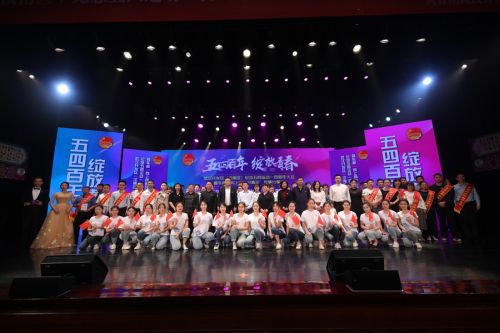 全區(qū)紀(jì)念五四運(yùn)動(dòng)一百周年大會(huì)暨車(chē)都“向上向善好青年”故事分享會(huì)召開(kāi) 我公司獲多項(xiàng)榮譽(yù)
