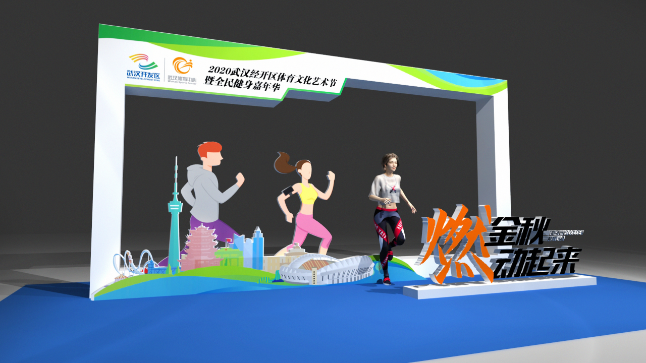 10.1開跑|2020武漢體育中心全民健康跑報(bào)名啟動(dòng)，醫(yī)護(hù)教師免費(fèi)報(bào)名(圖5)