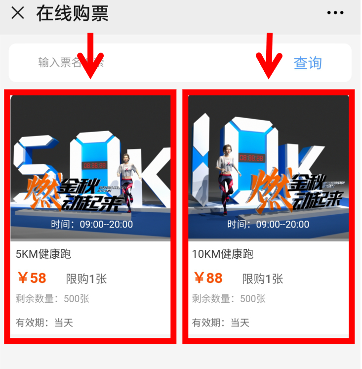 10.1開跑|2020武漢體育中心全民健康跑報(bào)名啟動(dòng)，醫(yī)護(hù)教師免費(fèi)報(bào)名(圖16)