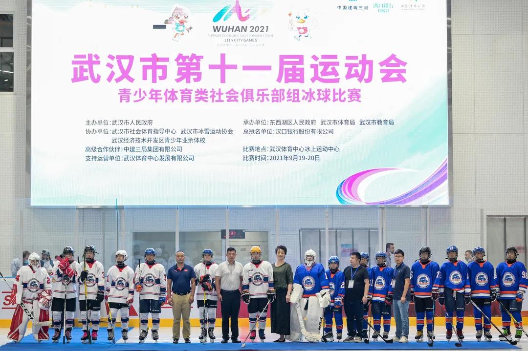 首秀！武漢市第十一屆運(yùn)動(dòng)會(huì)冰球比賽圓滿落幕！(圖9)